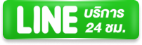 linetext-สมัครสมาชิก-ufa7779
