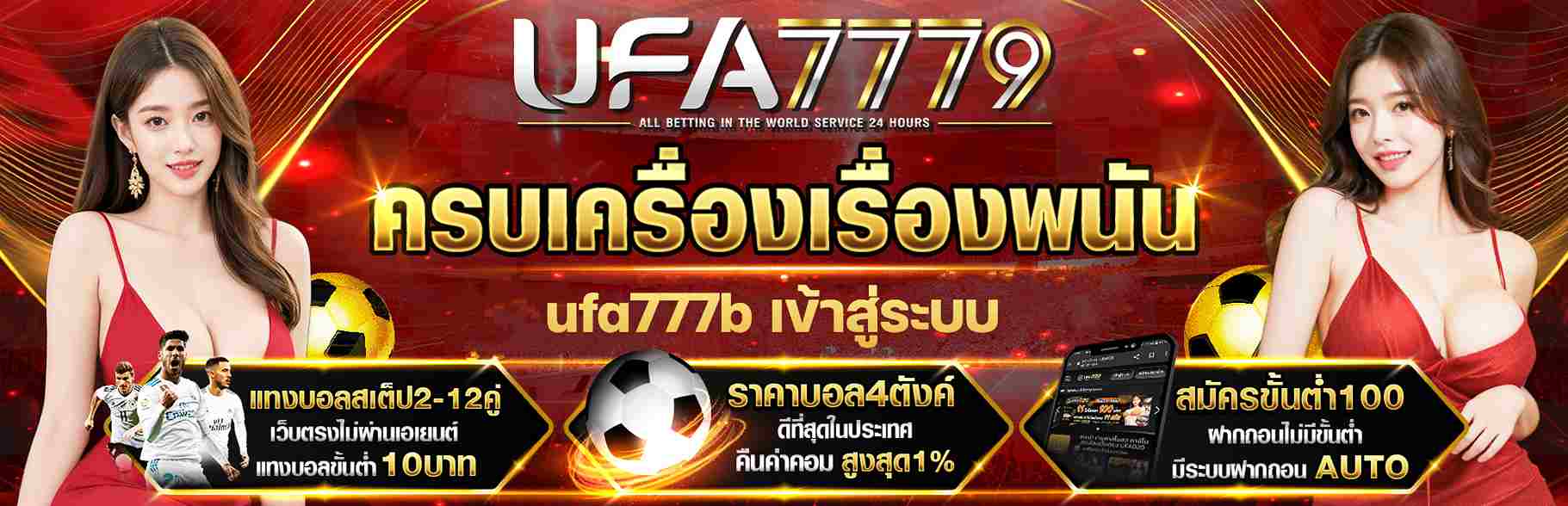 ufa777b เข้าสู่ระบบ
